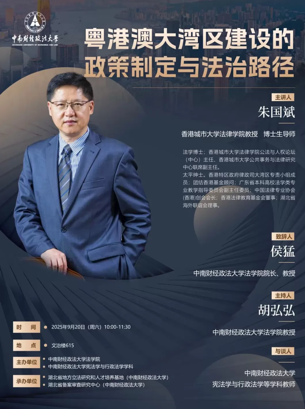 讲座预告｜城市低空出行：载具、孪生及瓶颈管控-第8张图片-