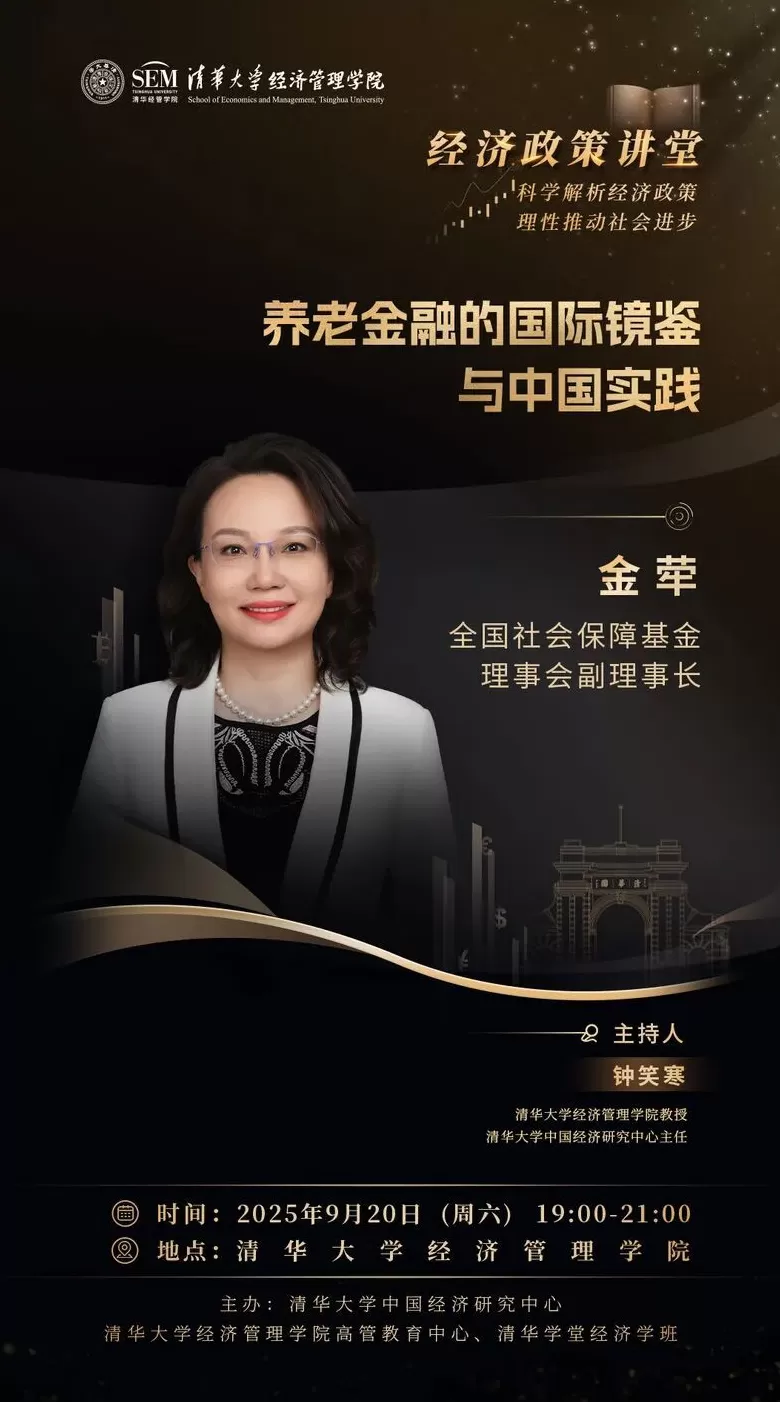 讲座预告｜城市低空出行：载具、孪生及瓶颈管控-第14张图片-