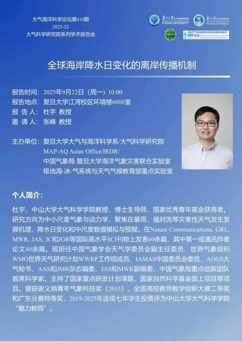 讲座预告｜城市低空出行：载具、孪生及瓶颈管控-第17张图片-