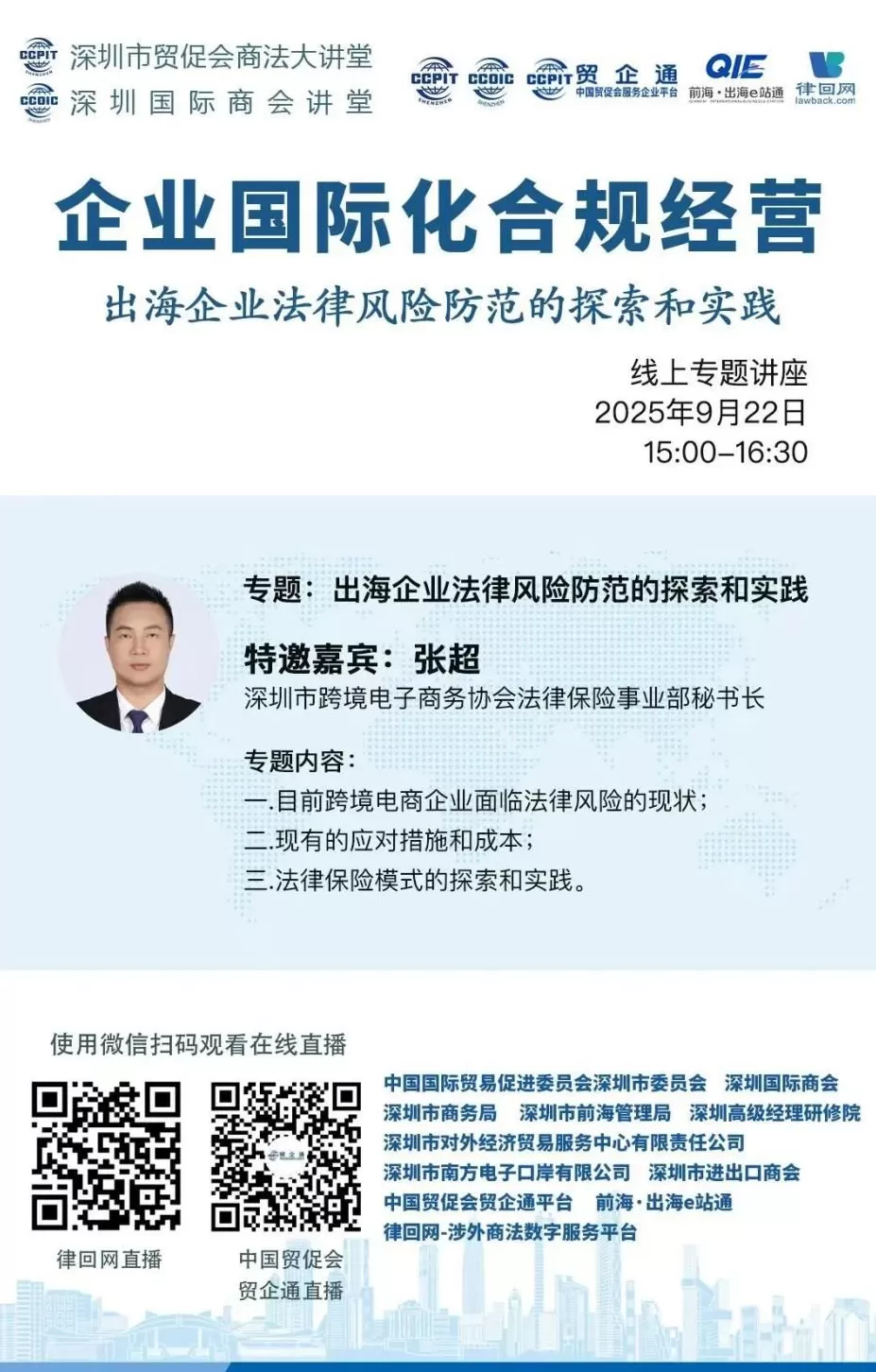 讲座预告｜城市低空出行：载具、孪生及瓶颈管控-第19张图片-