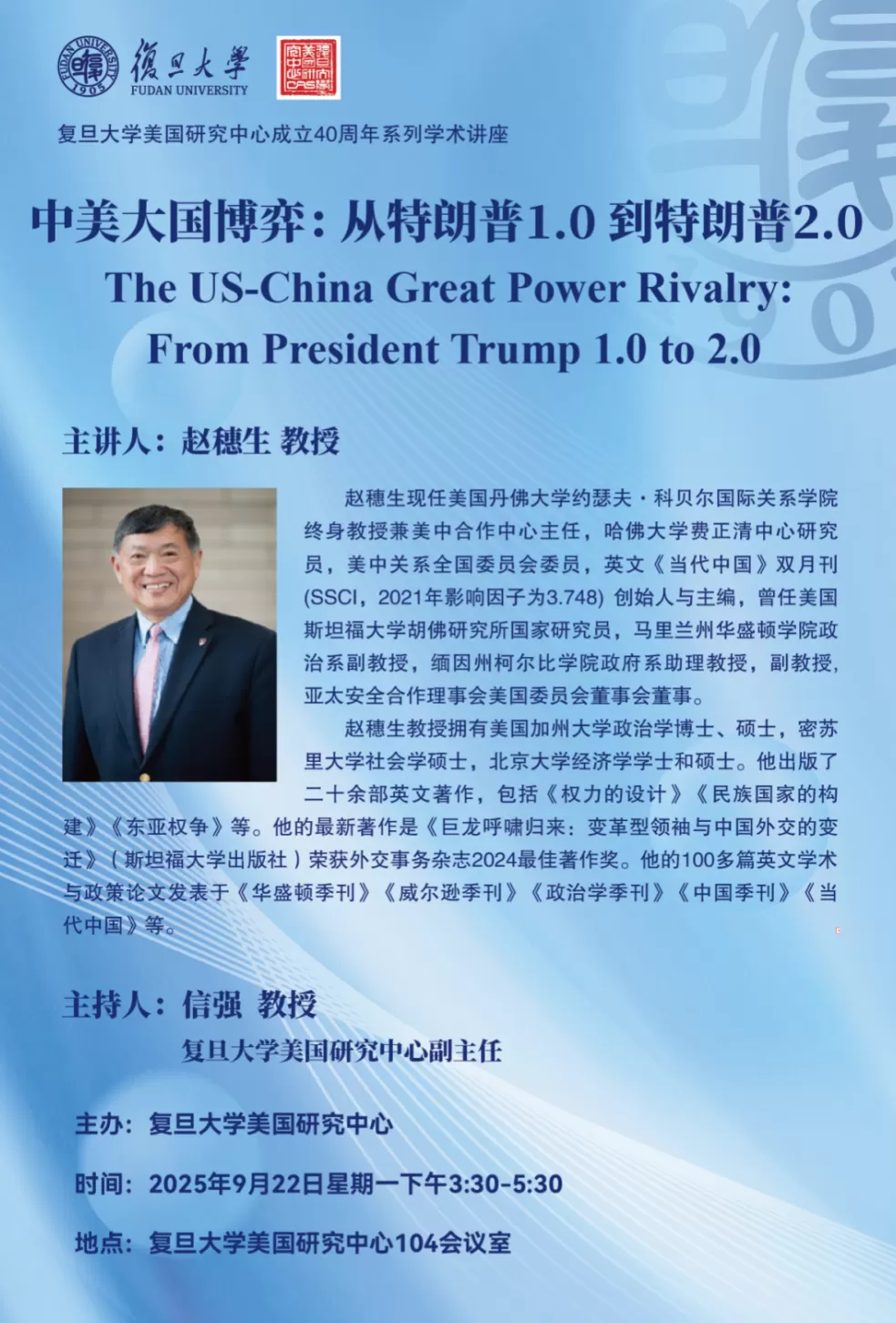 讲座预告｜城市低空出行：载具、孪生及瓶颈管控-第20张图片-