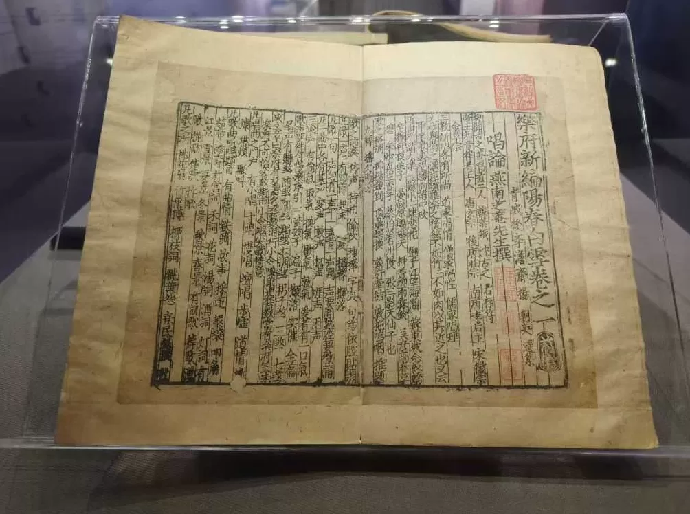 纪念清代藏书大家黄丕烈，宋版《图画见闻志》亮相-第2张图片-