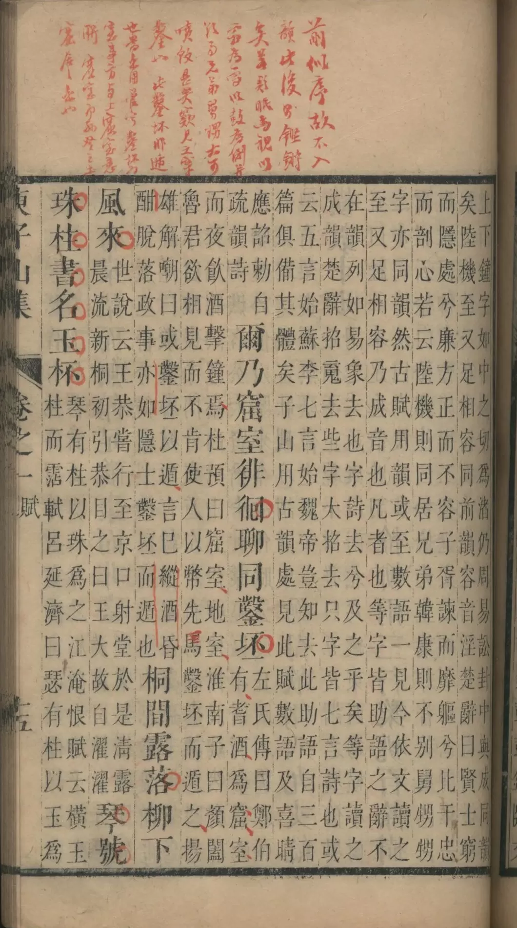 纪念清代藏书大家黄丕烈，宋版《图画见闻志》亮相-第6张图片-