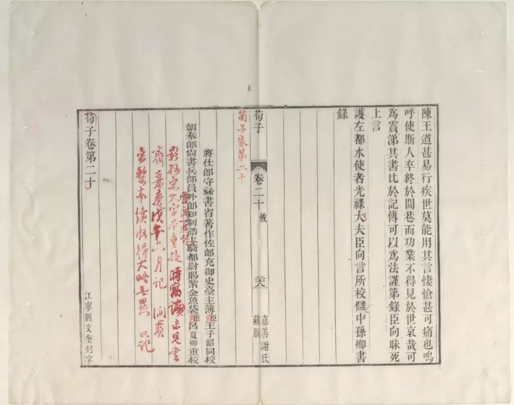 纪念清代藏书大家黄丕烈，宋版《图画见闻志》亮相-第8张图片-