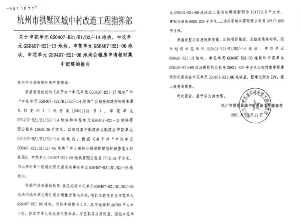 百万房价小区里的公租房，两边住户都委屈-第4张图片-