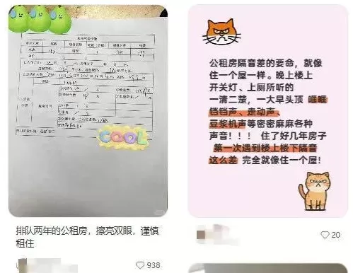 百万房价小区里的公租房，两边住户都委屈-第10张图片-