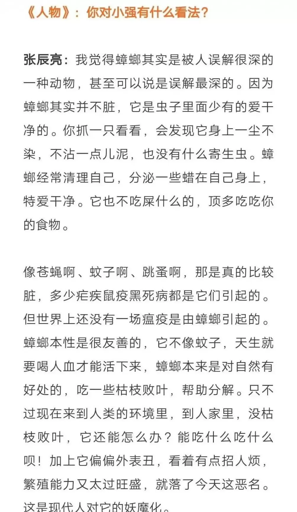 蟑螂如果和小龙虾一样大，能吃吗-第9张图片-