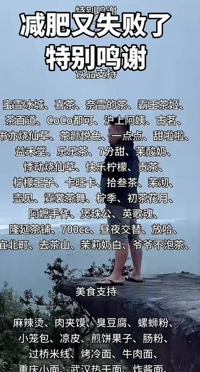 “带薪减肥”走红：身材更美，收入不菲-第4张图片-