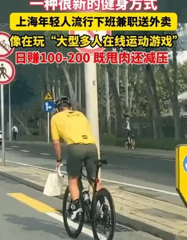 “带薪减肥”走红：身材更美，收入不菲-第5张图片-