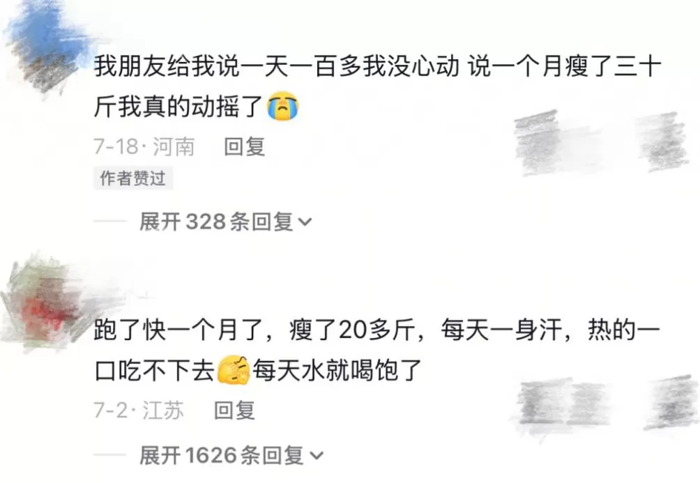 “带薪减肥”走红：身材更美，收入不菲-第9张图片-