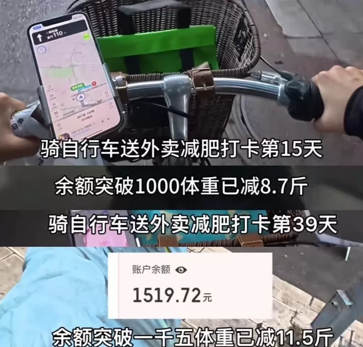 “带薪减肥”走红：身材更美，收入不菲-第6张图片-