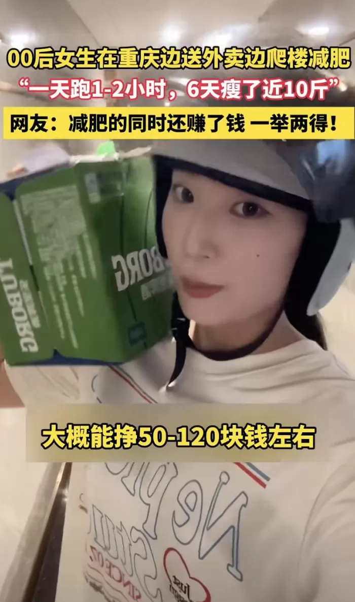 “带薪减肥”走红：身材更美，收入不菲-第13张图片-