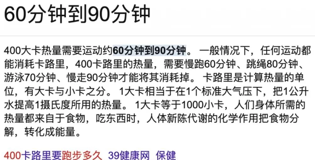 “带薪减肥”走红：身材更美，收入不菲-第12张图片-