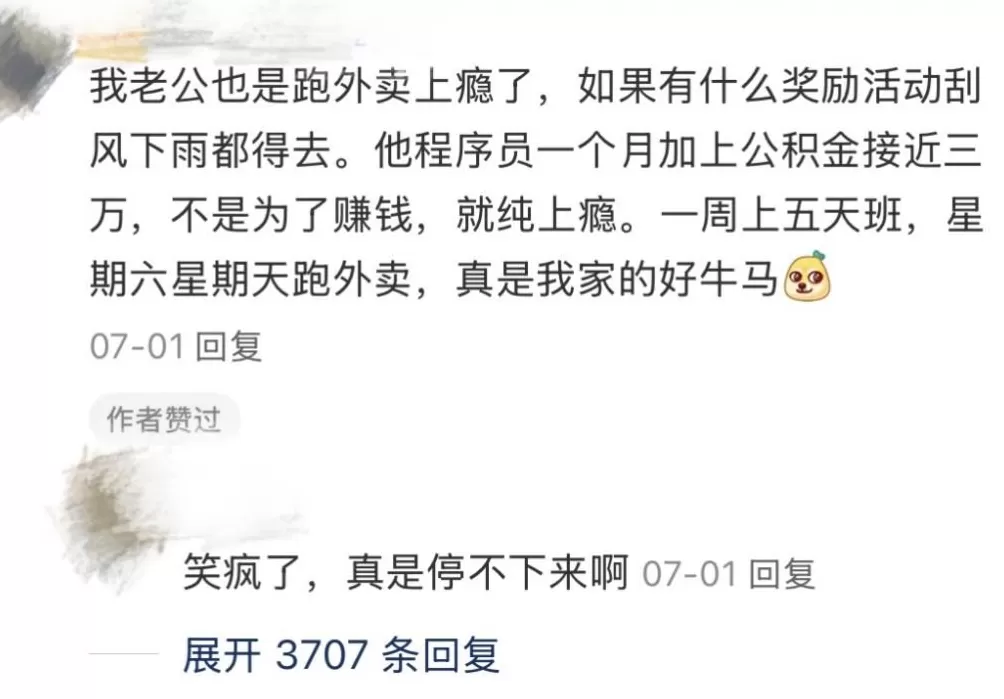 “带薪减肥”走红：身材更美，收入不菲-第16张图片-