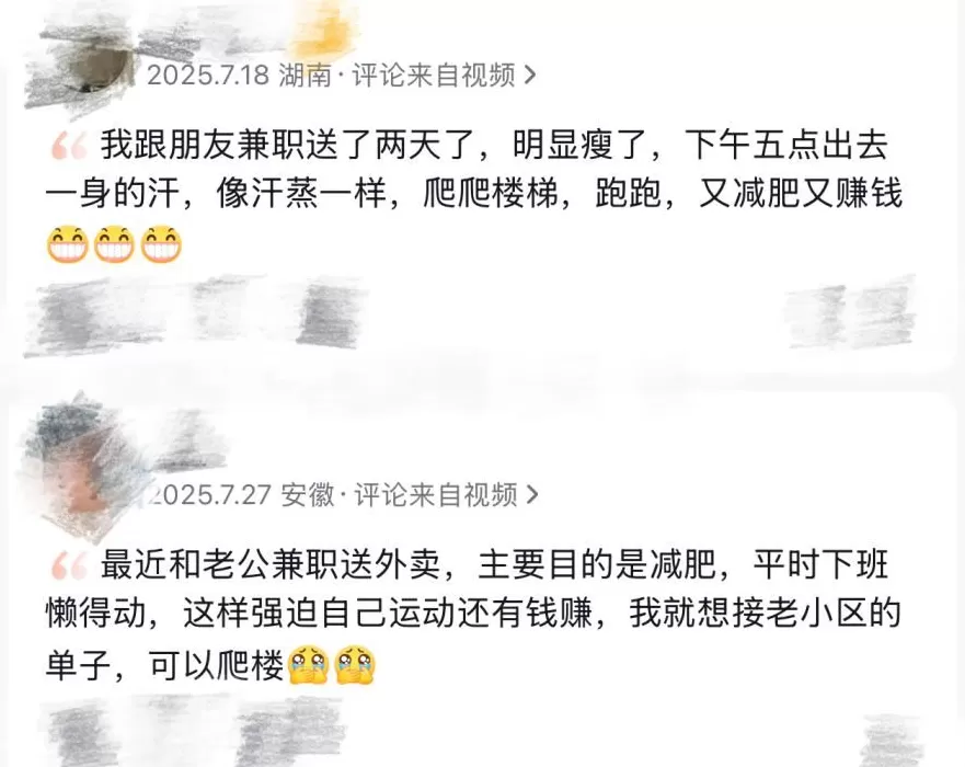 “带薪减肥”走红：身材更美，收入不菲-第19张图片-