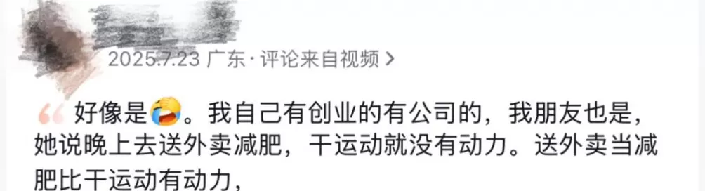 “带薪减肥”走红：身材更美，收入不菲-第23张图片-