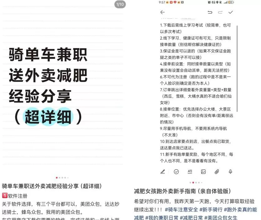 “带薪减肥”走红：身材更美，收入不菲-第20张图片-