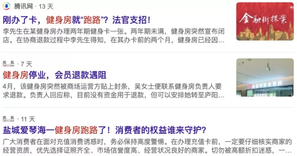 “带薪减肥”走红：身材更美，收入不菲-第22张图片-