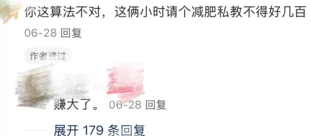 “带薪减肥”走红：身材更美，收入不菲-第25张图片-