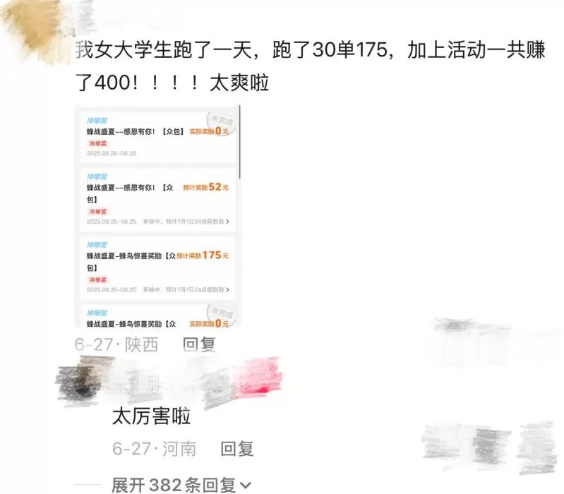 “带薪减肥”走红：身材更美，收入不菲-第24张图片-