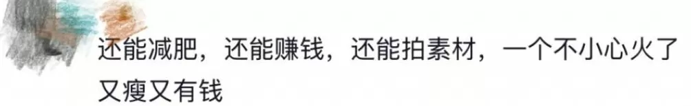 “带薪减肥”走红：身材更美，收入不菲-第29张图片-