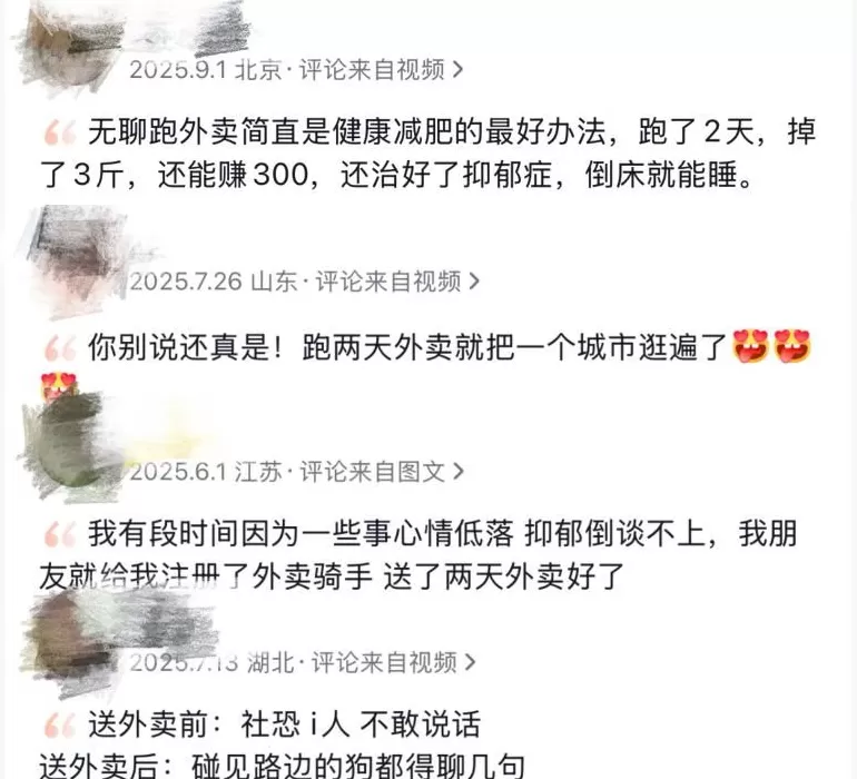 “带薪减肥”走红：身材更美，收入不菲-第30张图片-