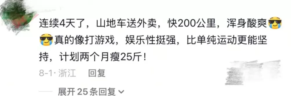 “带薪减肥”走红：身材更美，收入不菲-第31张图片-