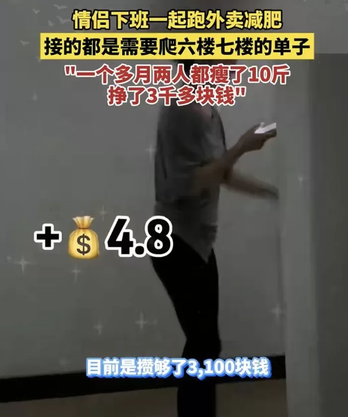 “带薪减肥”走红：身材更美，收入不菲-第37张图片-