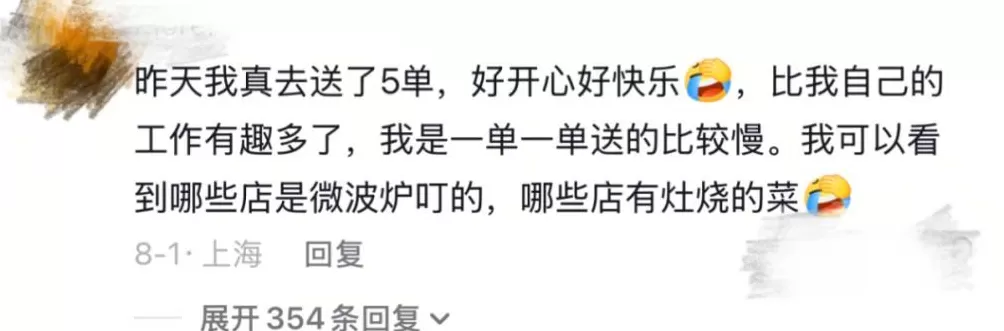 “带薪减肥”走红：身材更美，收入不菲-第39张图片-