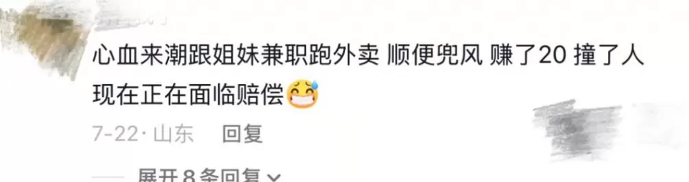 “带薪减肥”走红：身材更美，收入不菲-第50张图片-