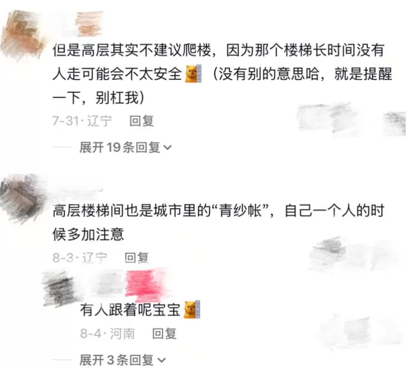 “带薪减肥”走红：身材更美，收入不菲-第48张图片-