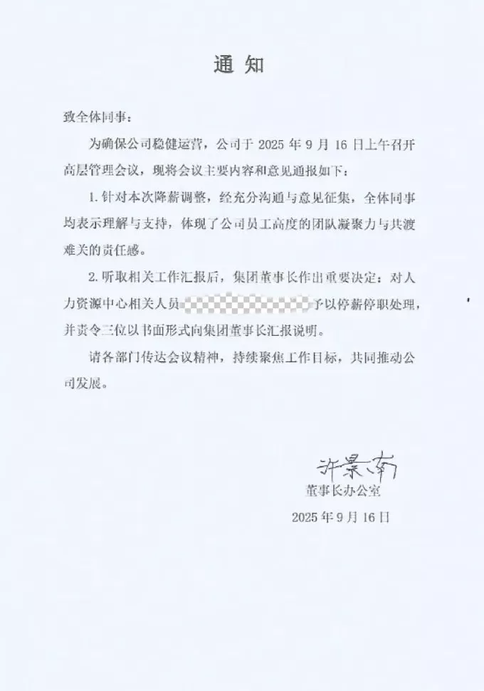 比安踏更早成立的匹克，为何裁员降薪失去了先机？-第2张图片-