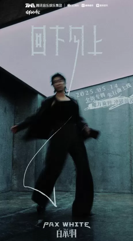 白举纲谈《荒野爱人》：孤独的世界里重拾自己-第4张图片-