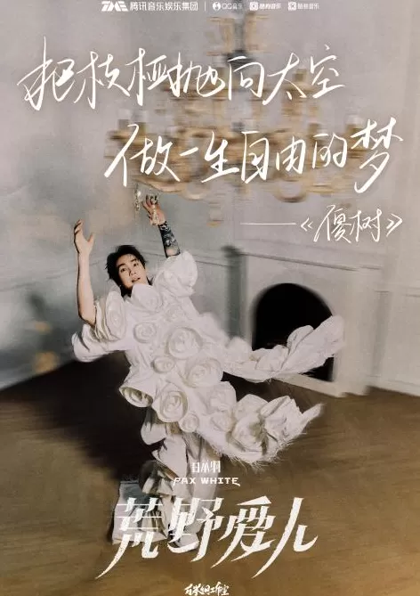 白举纲谈《荒野爱人》：孤独的世界里重拾自己-第5张图片-