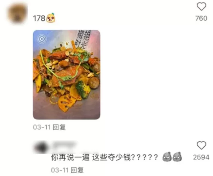 月薪3万，也不敢吃“快餐界爱马仕”-第6张图片-