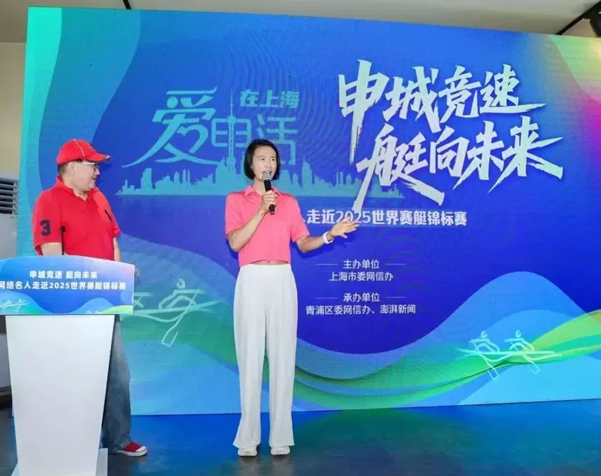 “申城竞速 艇向未来——网络名人走近世界赛艇锦标赛”网络大V沙龙活动举行-第2张图片-