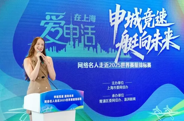 “申城竞速 艇向未来——网络名人走近世界赛艇锦标赛”网络大V沙龙活动举行-第7张图片-