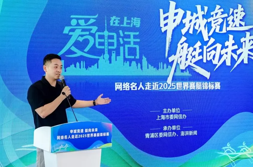 “申城竞速 艇向未来——网络名人走近世界赛艇锦标赛”网络大V沙龙活动举行-第8张图片-