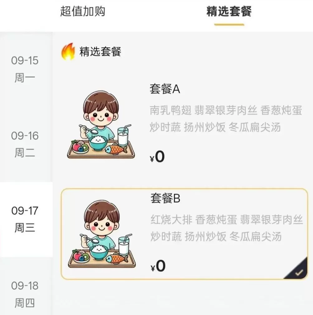 “学校饭菜有异味”，上海家长急了-第5张图片-