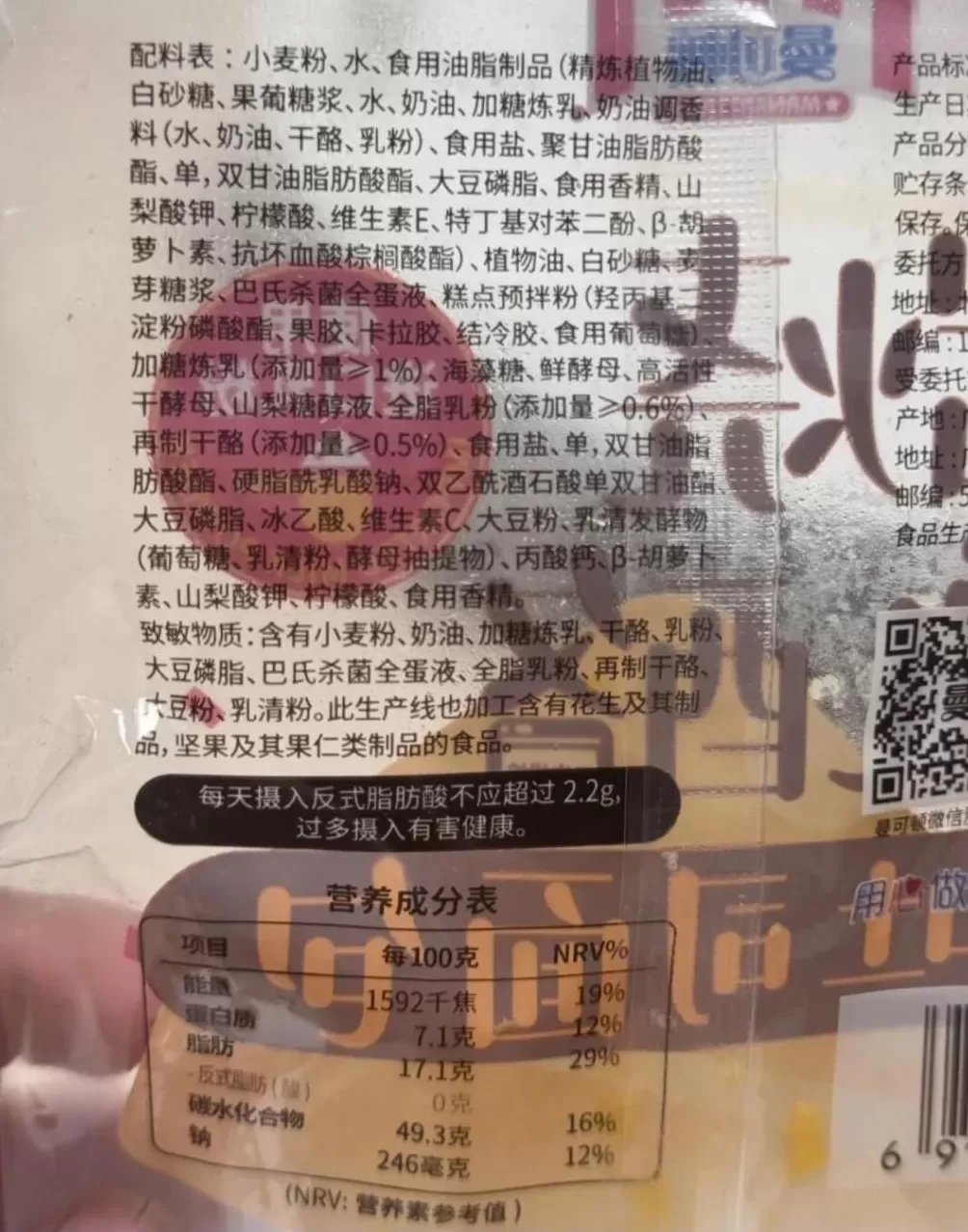 “学校饭菜有异味”，上海家长急了-第6张图片-