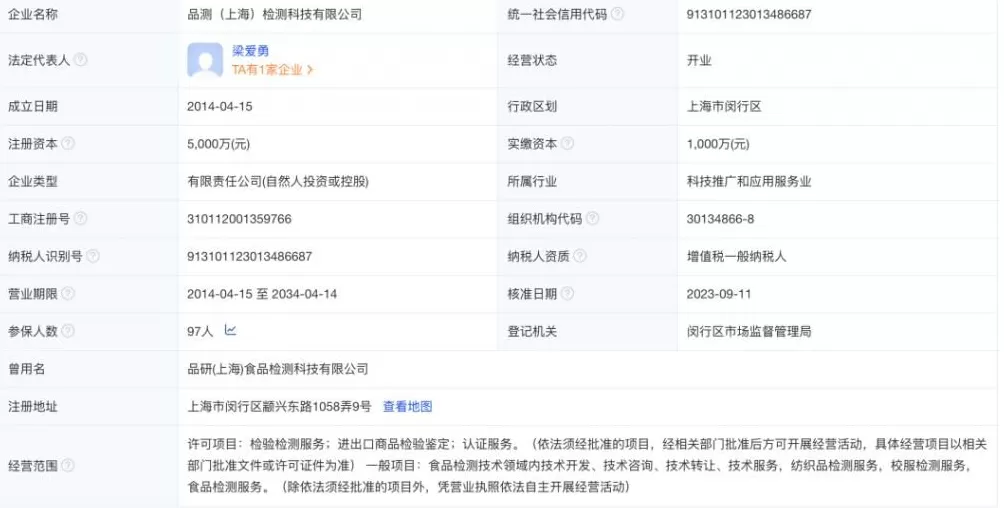 “学校饭菜有异味”，上海家长急了-第13张图片-