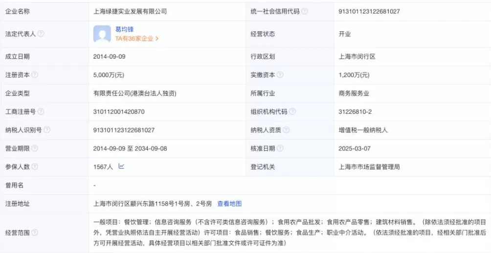 “学校饭菜有异味”，上海家长急了-第11张图片-