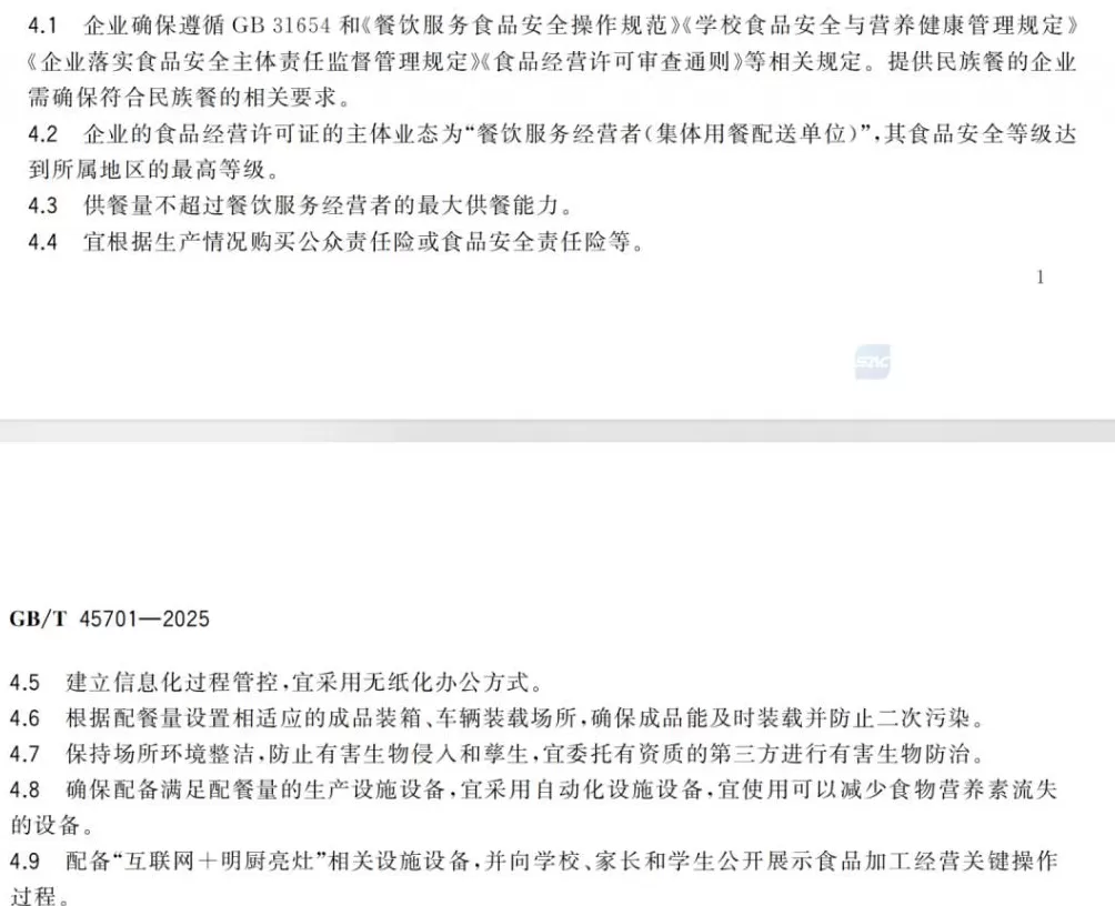 “学校饭菜有异味”，上海家长急了-第15张图片-