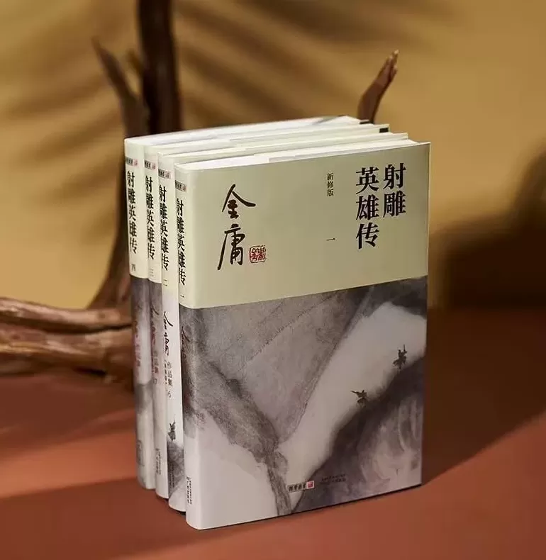 历时九年！“金庸诉江南”著作权及不正当竞争纠纷案达成和解-第1张图片-