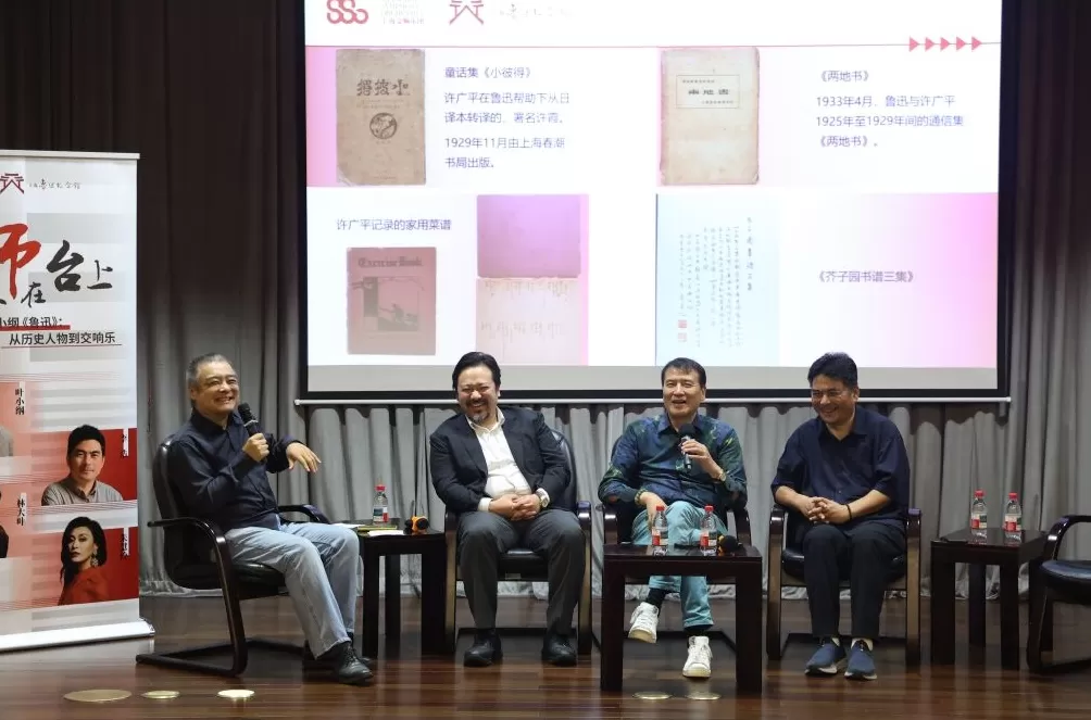 “鲁迅”来到上海复兴中路,叶小纲:他的文章是林中响箭-第4张图片- “鲁迅”来到上海复兴中路,叶小纲:他的文章是林中响箭-第4张图片-