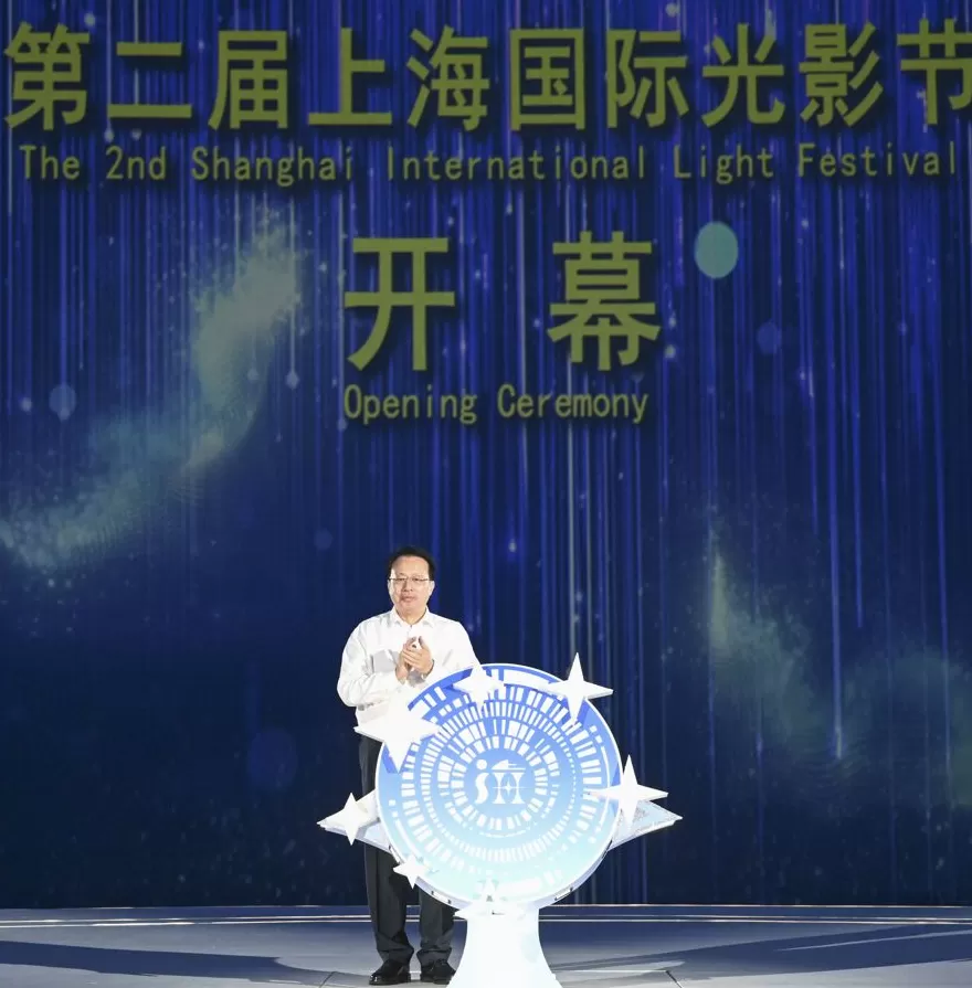 第二届上海国际光影节开幕，为世界展现又一场流光溢彩的梦幻盛会，龚正启动-第1张图片-