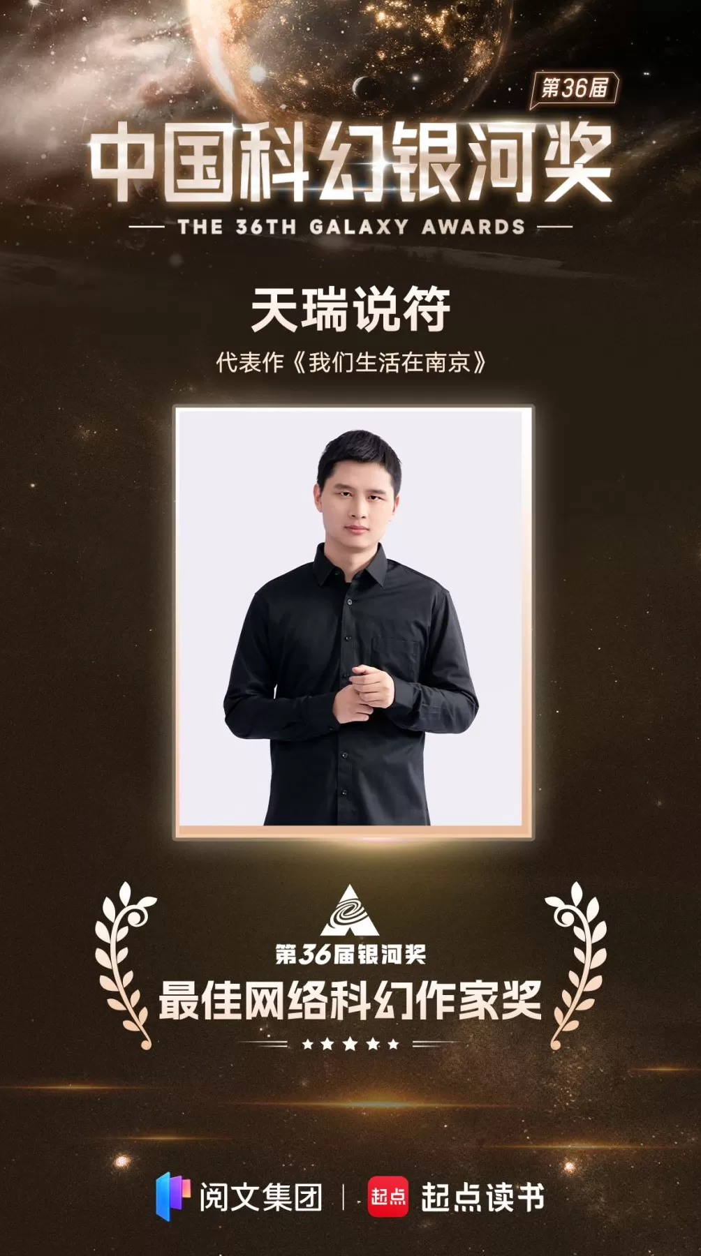 “银河计划”在成都科幻大会启动,阿来和刘慈欣任首席顾问-第5张图片- “银河计划”在成都科幻大会启动,阿来和刘慈欣任首席顾问-第5张图片-