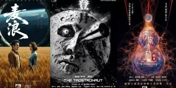 年轻科幻人，镜头转向太空｜内容生命力-第7张图片-