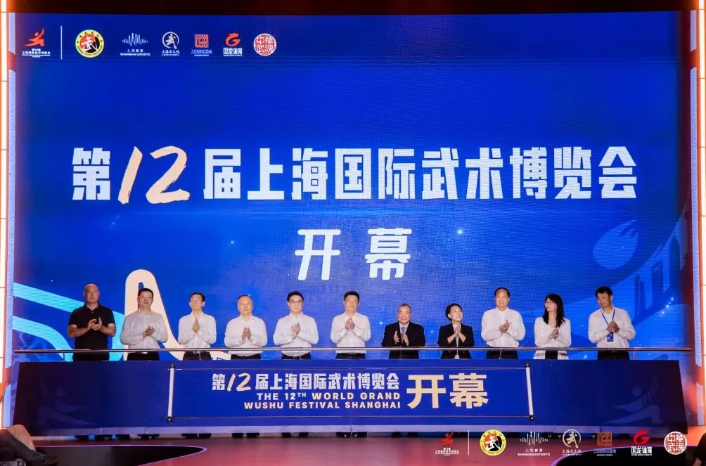 上海国际武术博览会开幕，全球5000余名运动员汇聚申城-第1张图片-