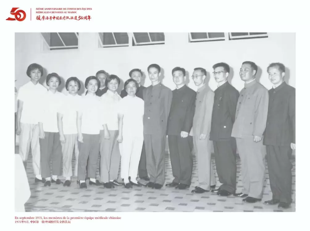 深度｜跨越山海五十年，上海援摩洛哥医疗队纪事-第1张图片-